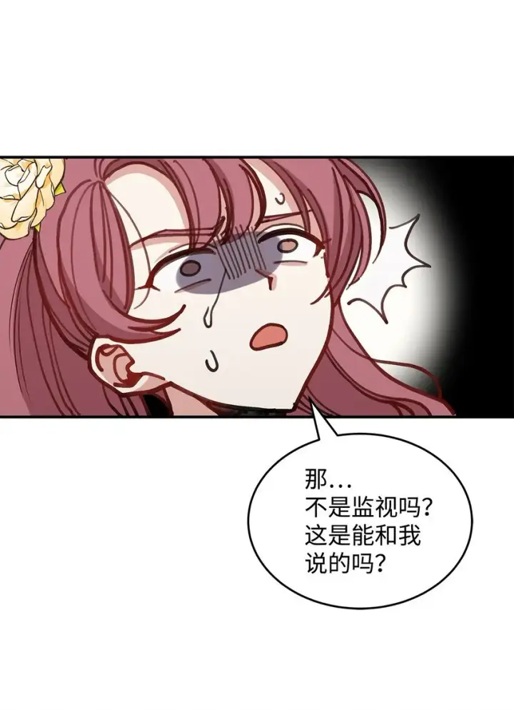 《请看这里，魔王大人!》06 开朗的间谍图42