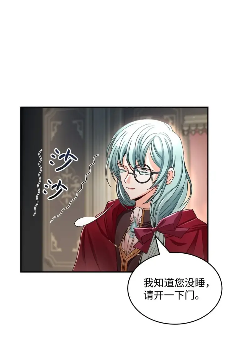 《请看这里，魔王大人!》06 开朗的间谍图50