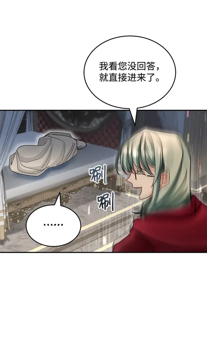 《请看这里，魔王大人!》06 开朗的间谍图54