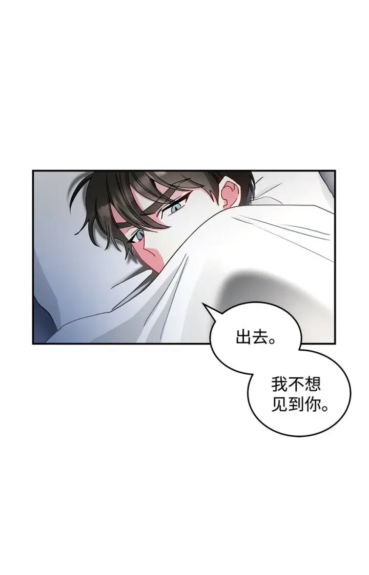 《请看这里，魔王大人!》06 开朗的间谍图55