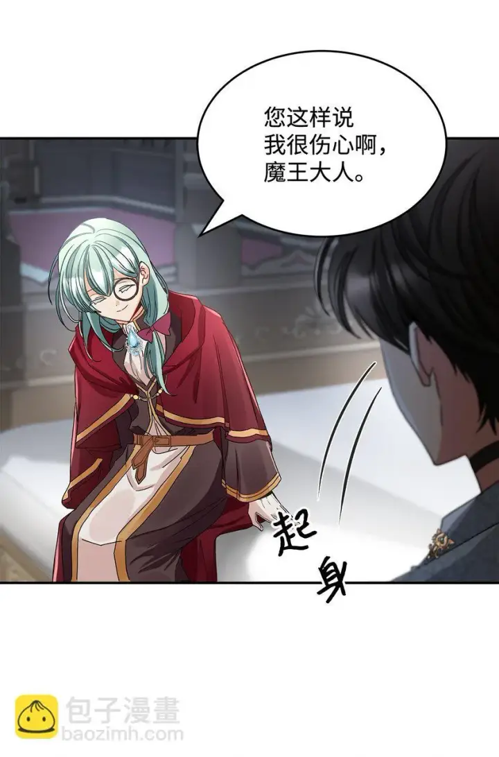 《请看这里，魔王大人!》06 开朗的间谍图56
