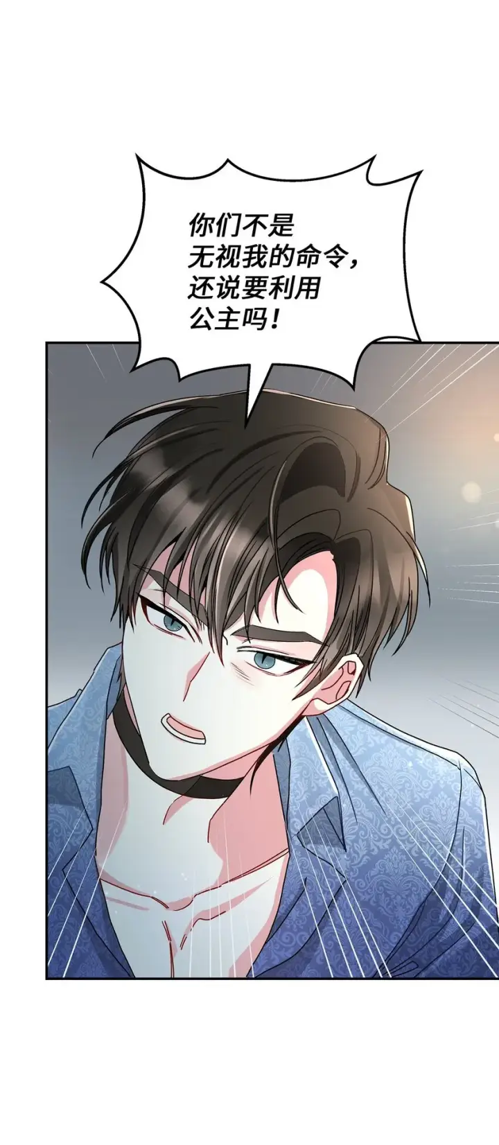 《请看这里，魔王大人!》06 开朗的间谍图57