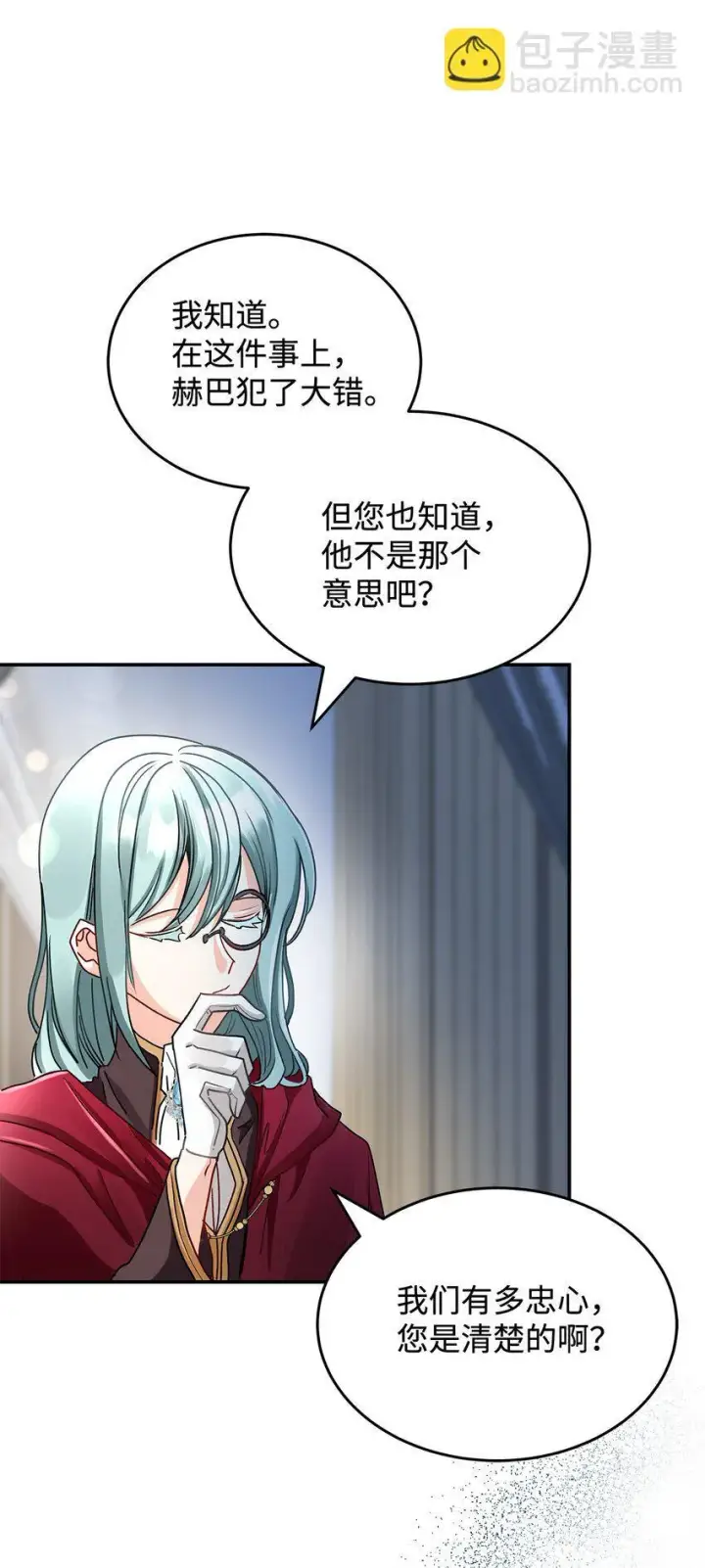 《请看这里，魔王大人!》06 开朗的间谍图58
