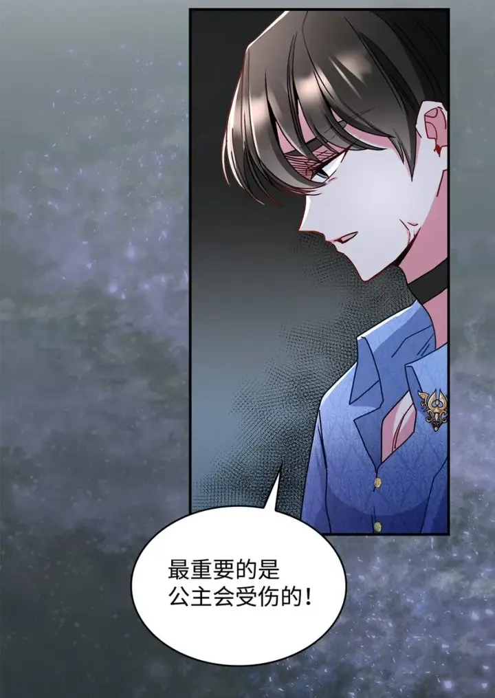 《请看这里，魔王大人!》06 开朗的间谍图61