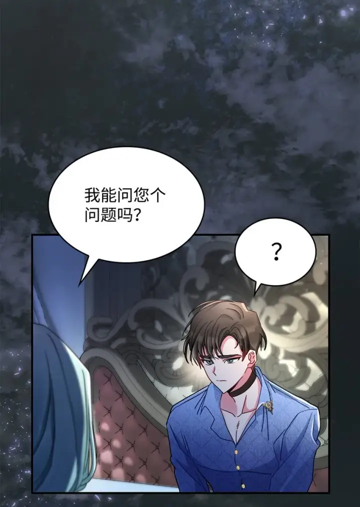 《请看这里，魔王大人!》06 开朗的间谍图62