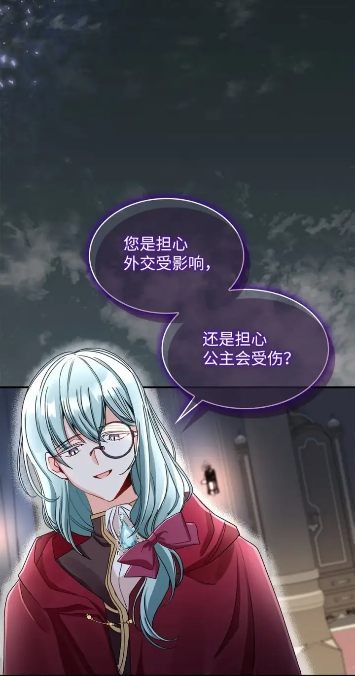 《请看这里，魔王大人!》06 开朗的间谍图63