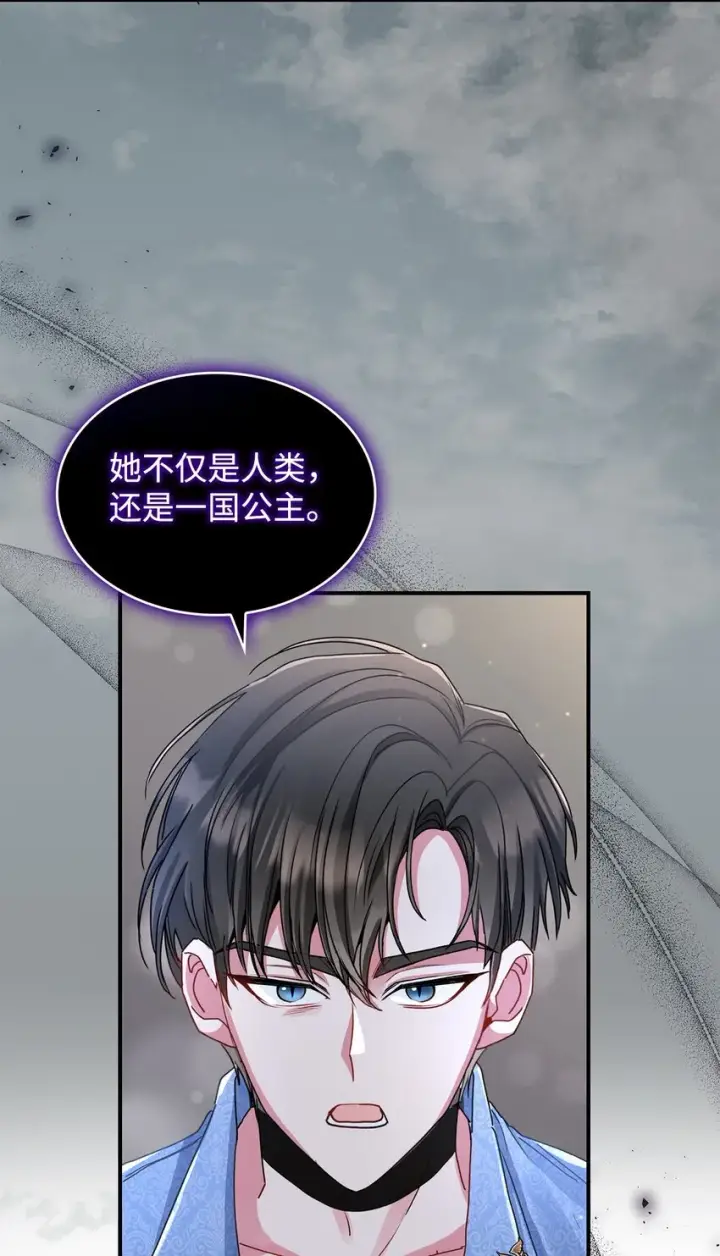 《请看这里，魔王大人!》06 开朗的间谍图64