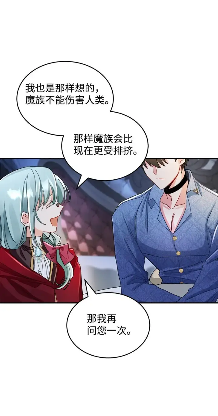 《请看这里，魔王大人!》06 开朗的间谍图66