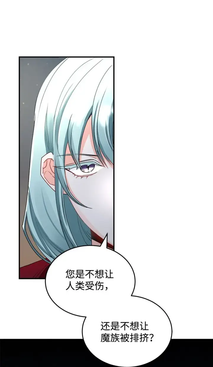 《请看这里，魔王大人!》06 开朗的间谍图67