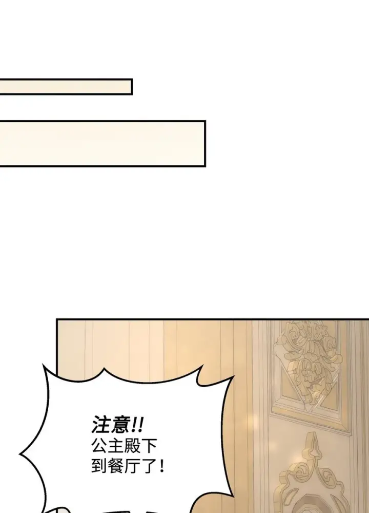 《请看这里，魔王大人!》06 开朗的间谍图75
