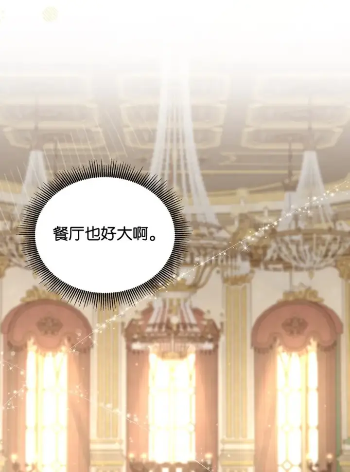 《请看这里，魔王大人!》06 开朗的间谍图78
