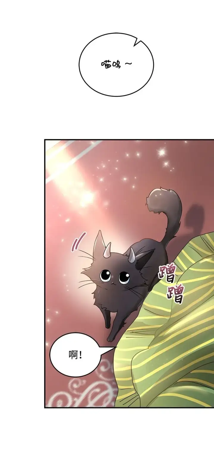 《请看这里，魔王大人!》06 开朗的间谍图80