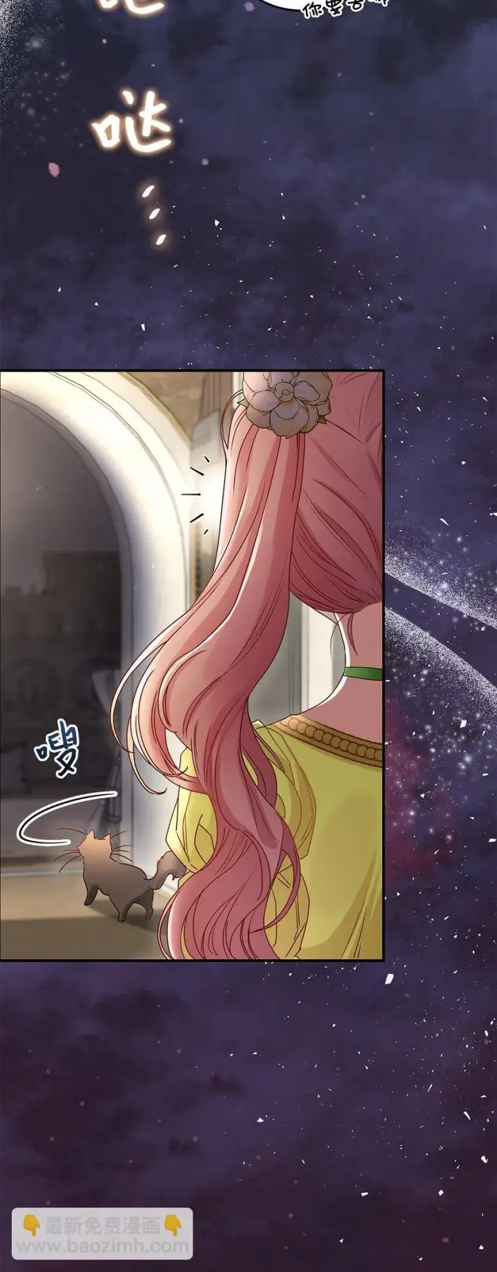 《请看这里，魔王大人!》06 开朗的间谍图83