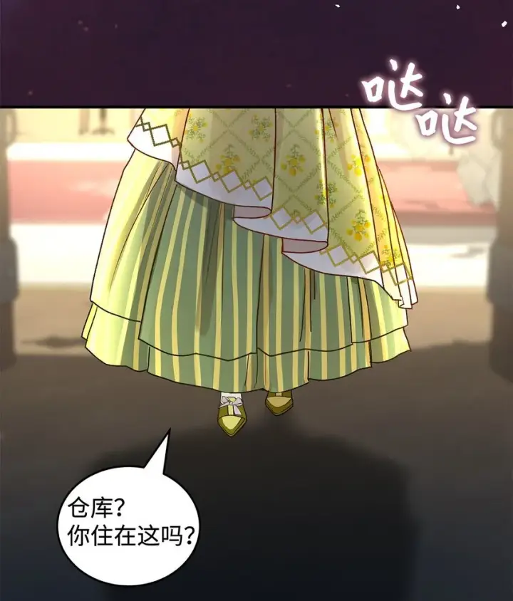 《请看这里，魔王大人!》06 开朗的间谍图84