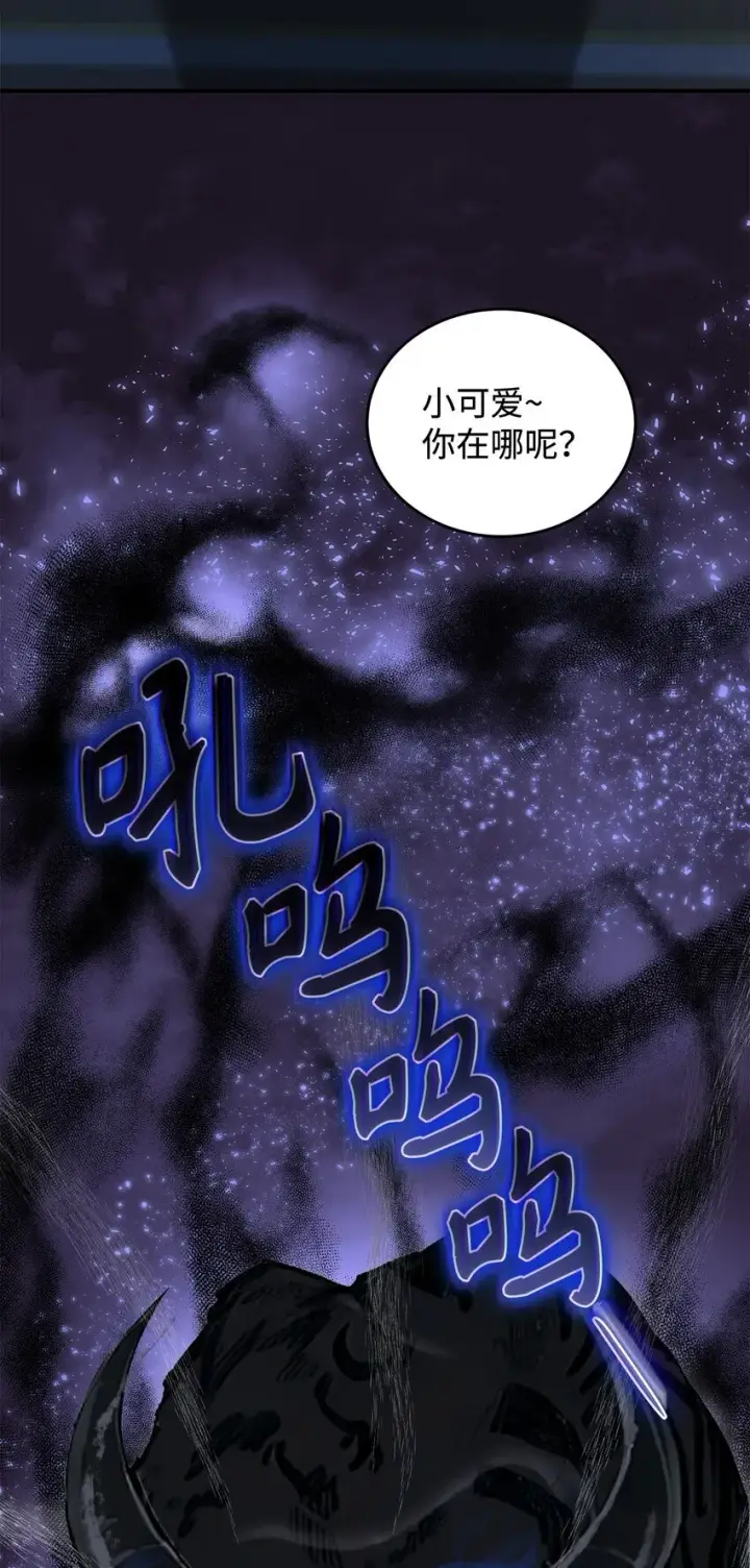 《请看这里，魔王大人!》06 开朗的间谍图85
