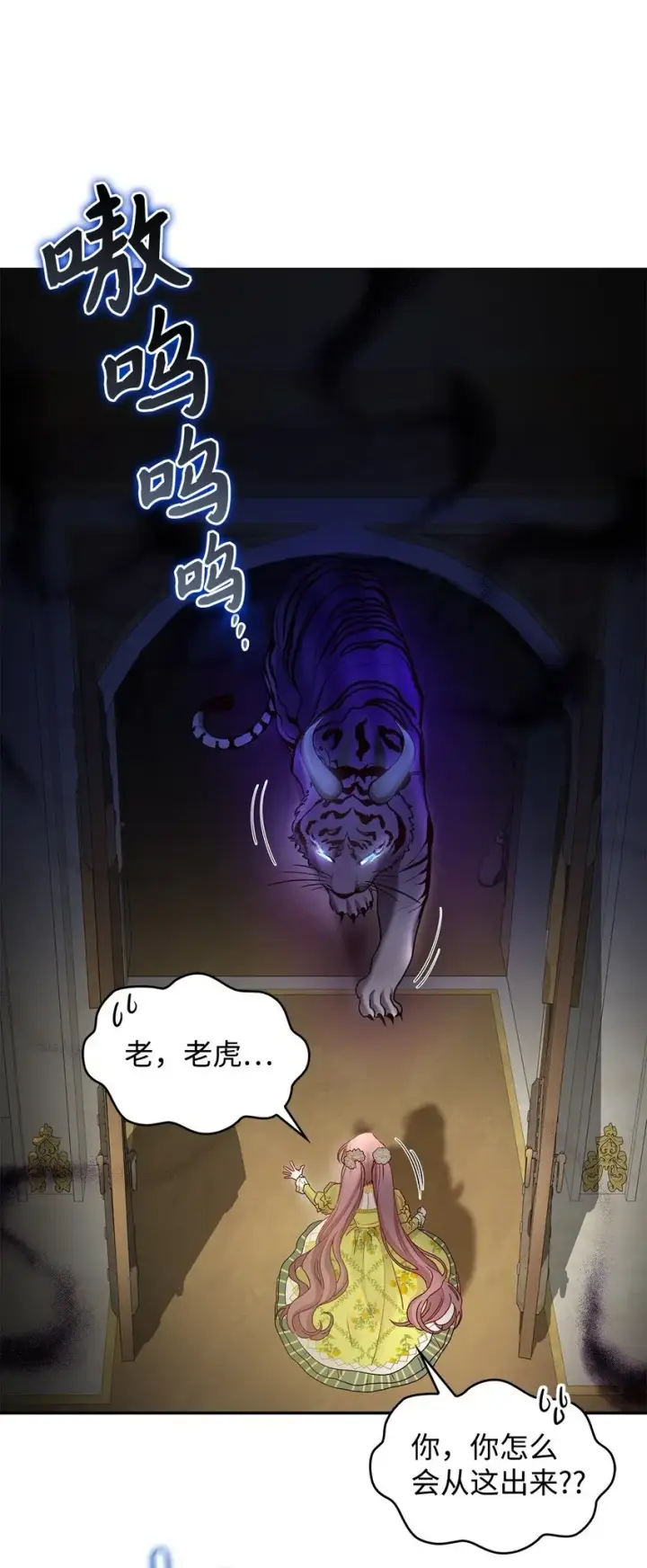 《请看这里，魔王大人!》06 开朗的间谍图89