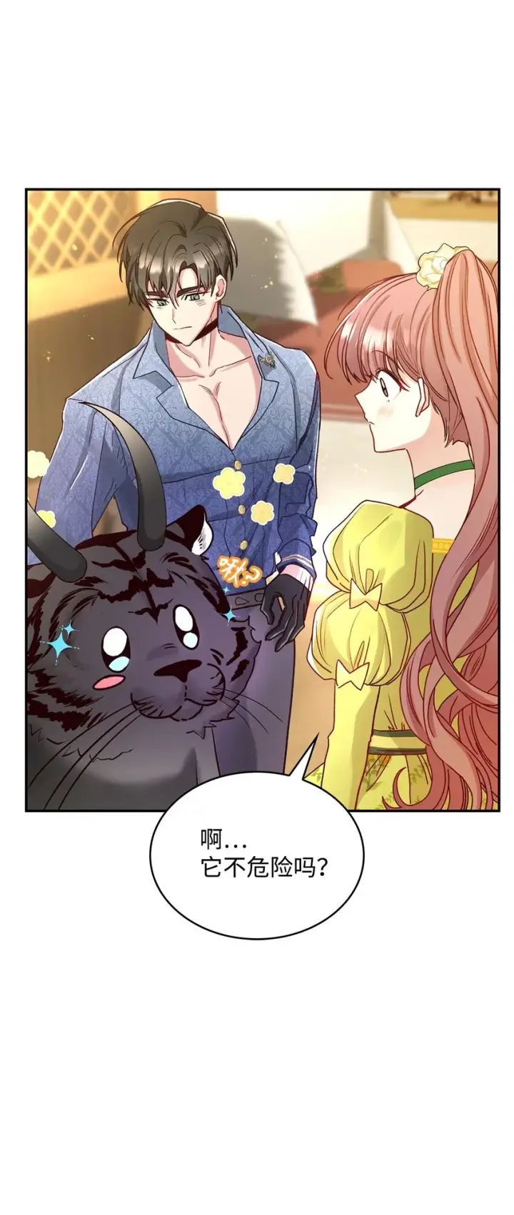 《请看这里，魔王大人!》07 魔王和猫咪图11