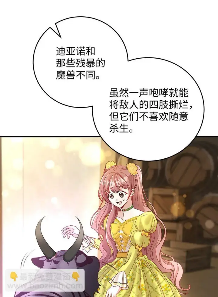 《请看这里，魔王大人!》07 魔王和猫咪图12