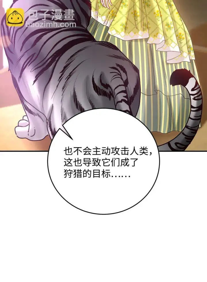 《请看这里，魔王大人!》07 魔王和猫咪图13