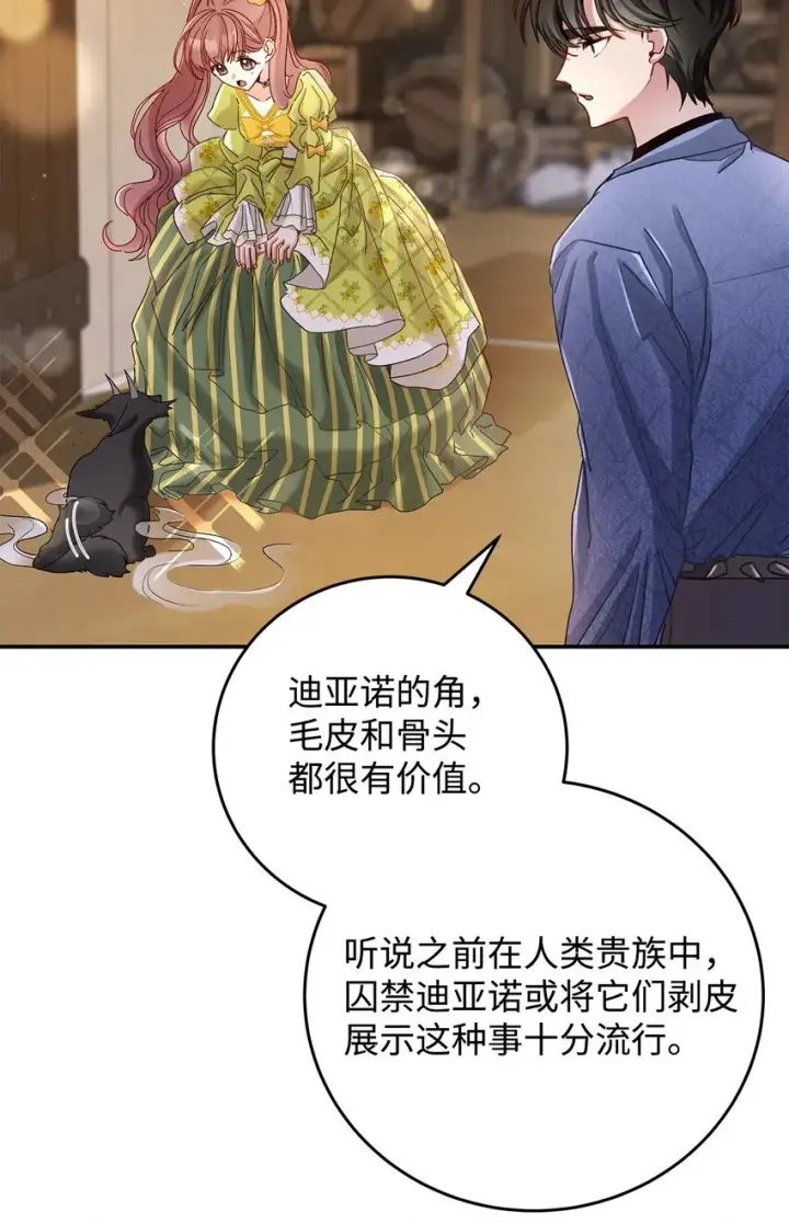《请看这里，魔王大人!》07 魔王和猫咪图15