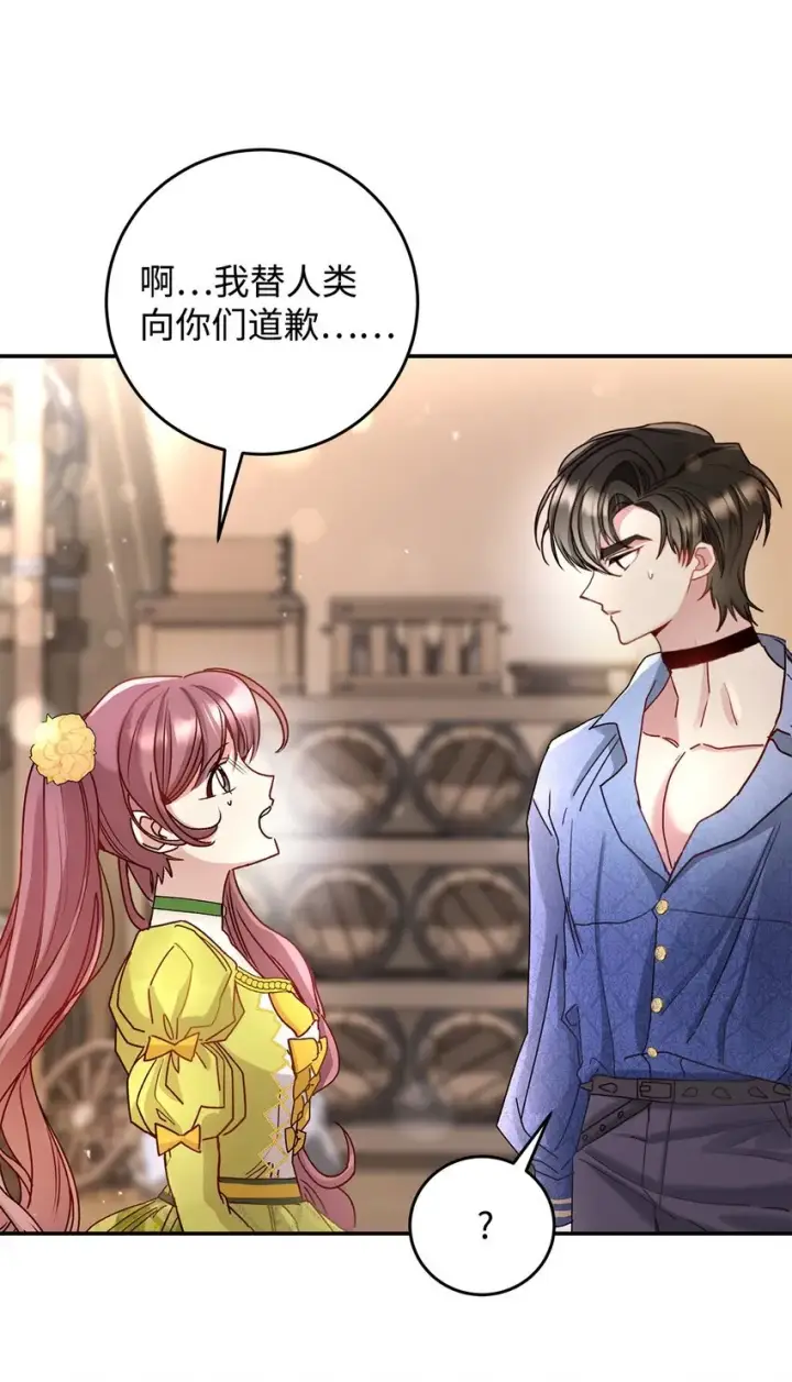 《请看这里，魔王大人!》07 魔王和猫咪图17