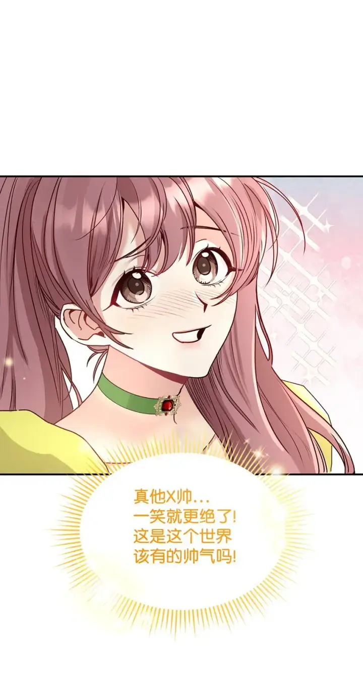 《请看这里，魔王大人!》07 魔王和猫咪图19