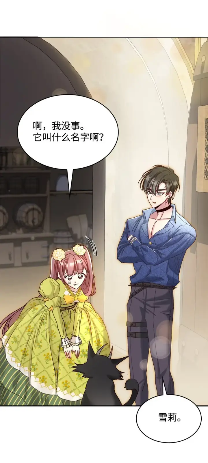 《请看这里，魔王大人!》07 魔王和猫咪图21
