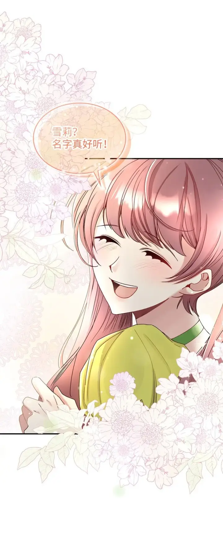 《请看这里，魔王大人!》07 魔王和猫咪图22
