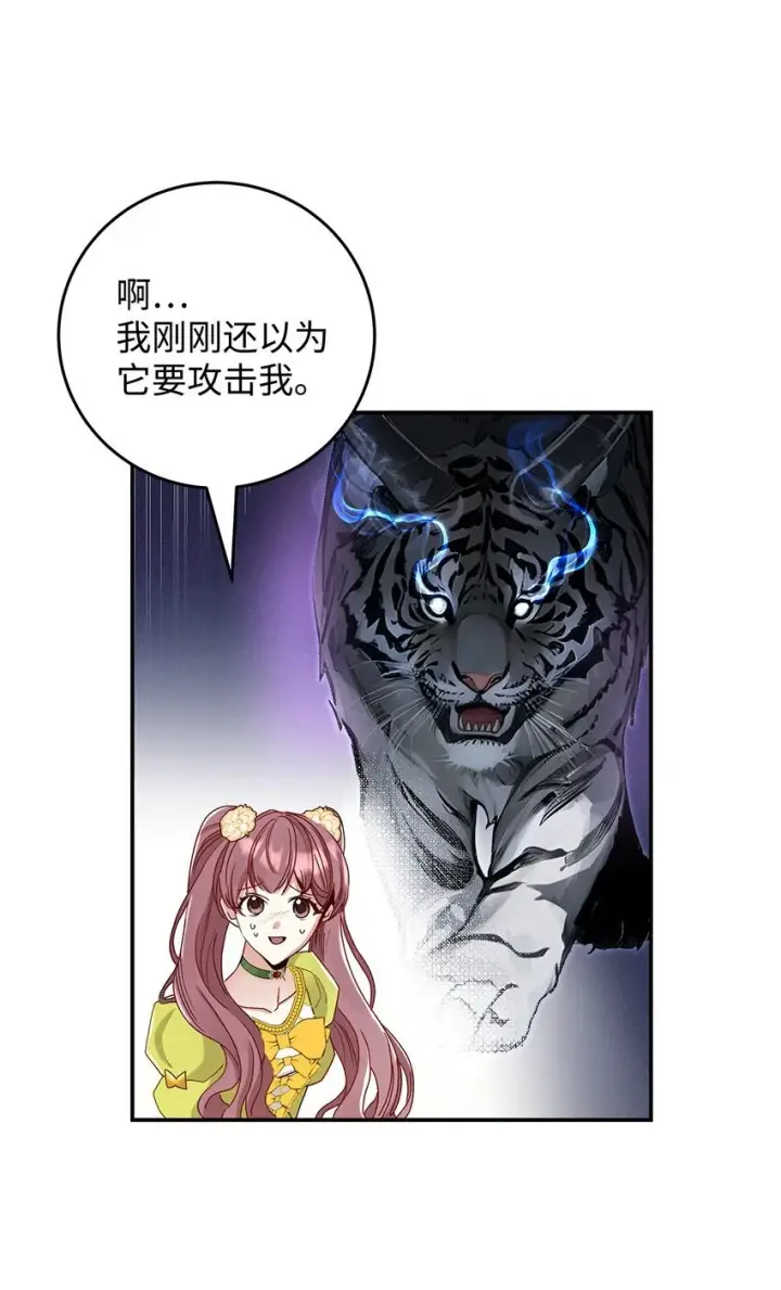 《请看这里，魔王大人!》07 魔王和猫咪图29
