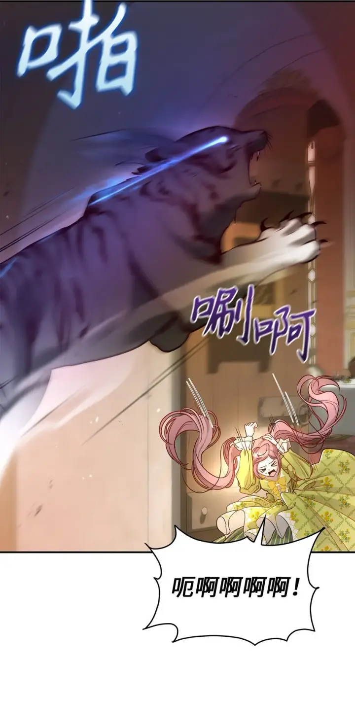 《请看这里，魔王大人!》07 魔王和猫咪图3