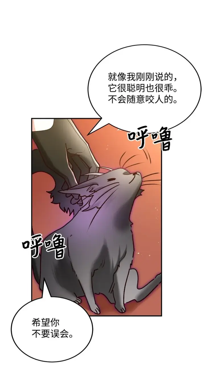 《请看这里，魔王大人!》07 魔王和猫咪图30