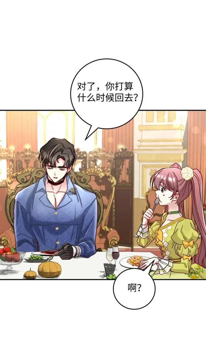 《请看这里，魔王大人!》07 魔王和猫咪图32