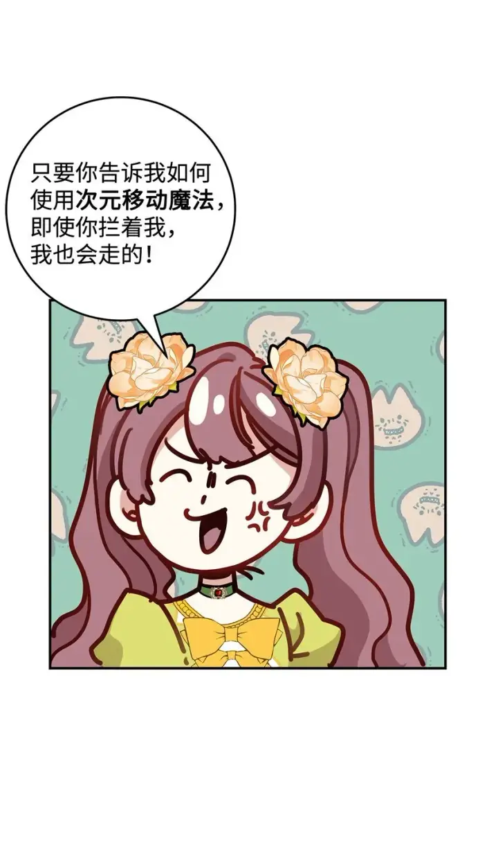 《请看这里，魔王大人!》07 魔王和猫咪图34