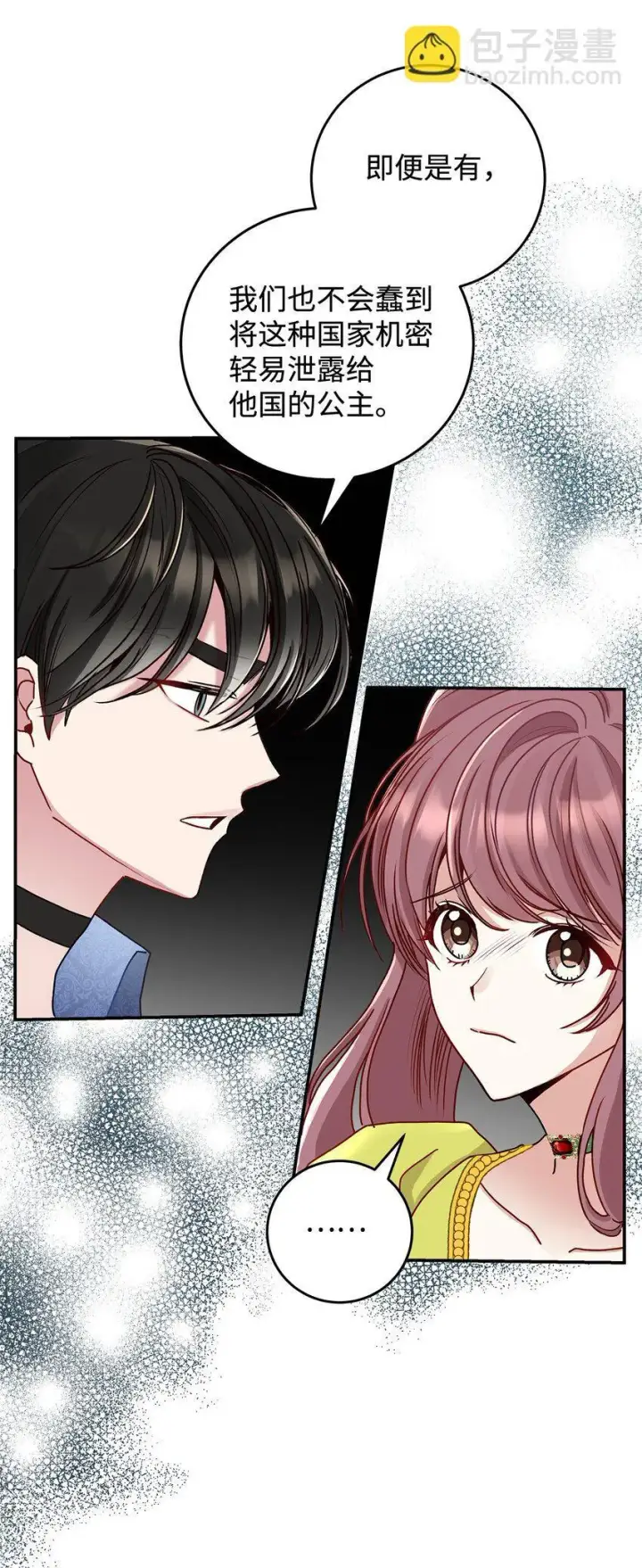 《请看这里，魔王大人!》07 魔王和猫咪图36