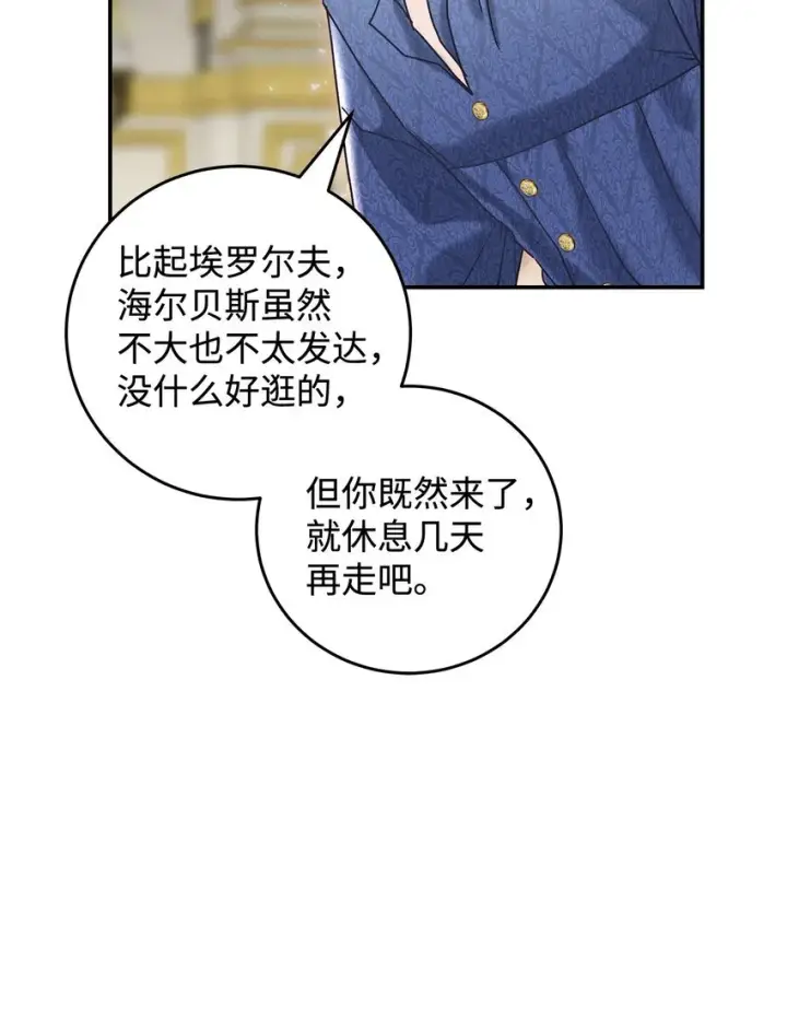 《请看这里，魔王大人!》07 魔王和猫咪图38