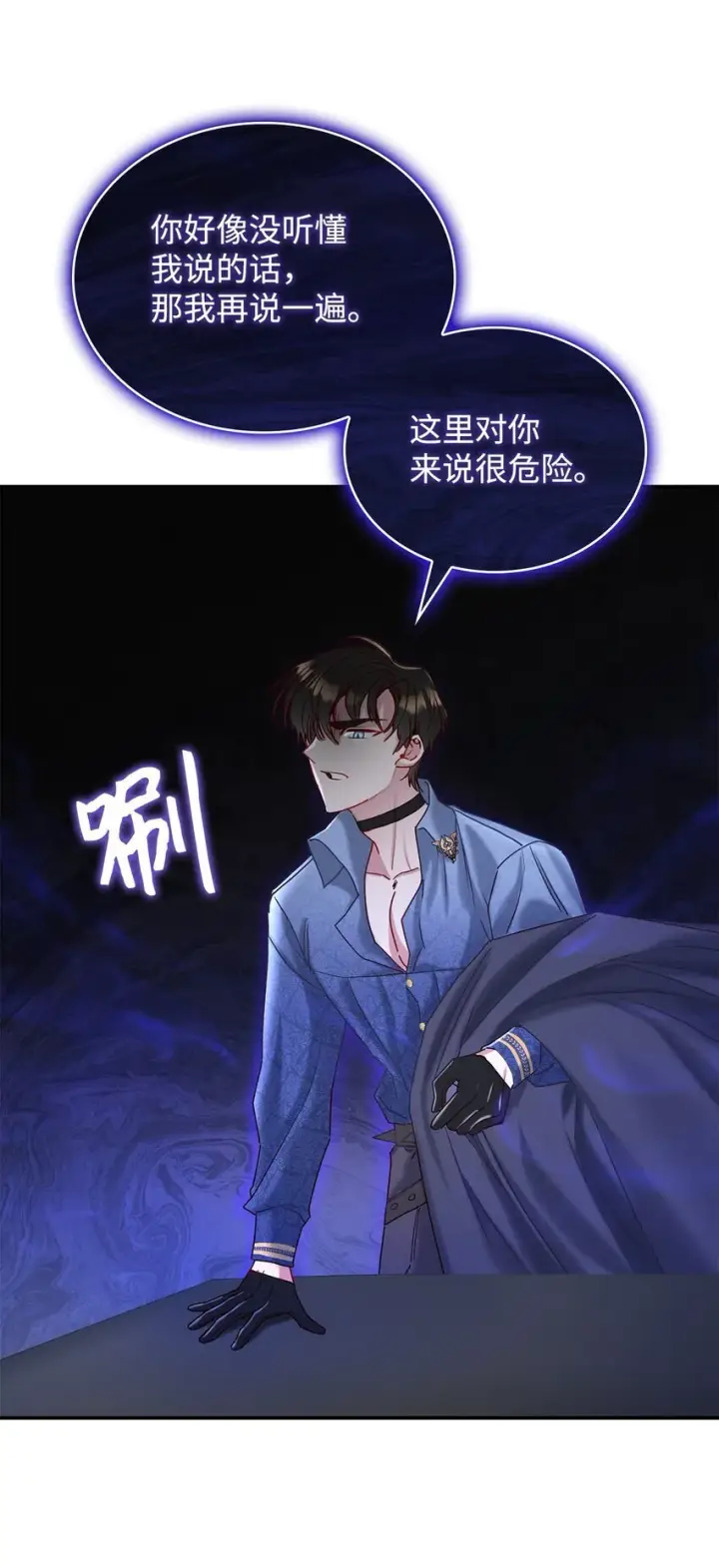 《请看这里，魔王大人!》07 魔王和猫咪图41