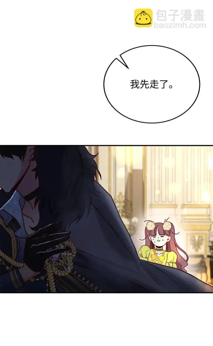 《请看这里，魔王大人!》07 魔王和猫咪图42