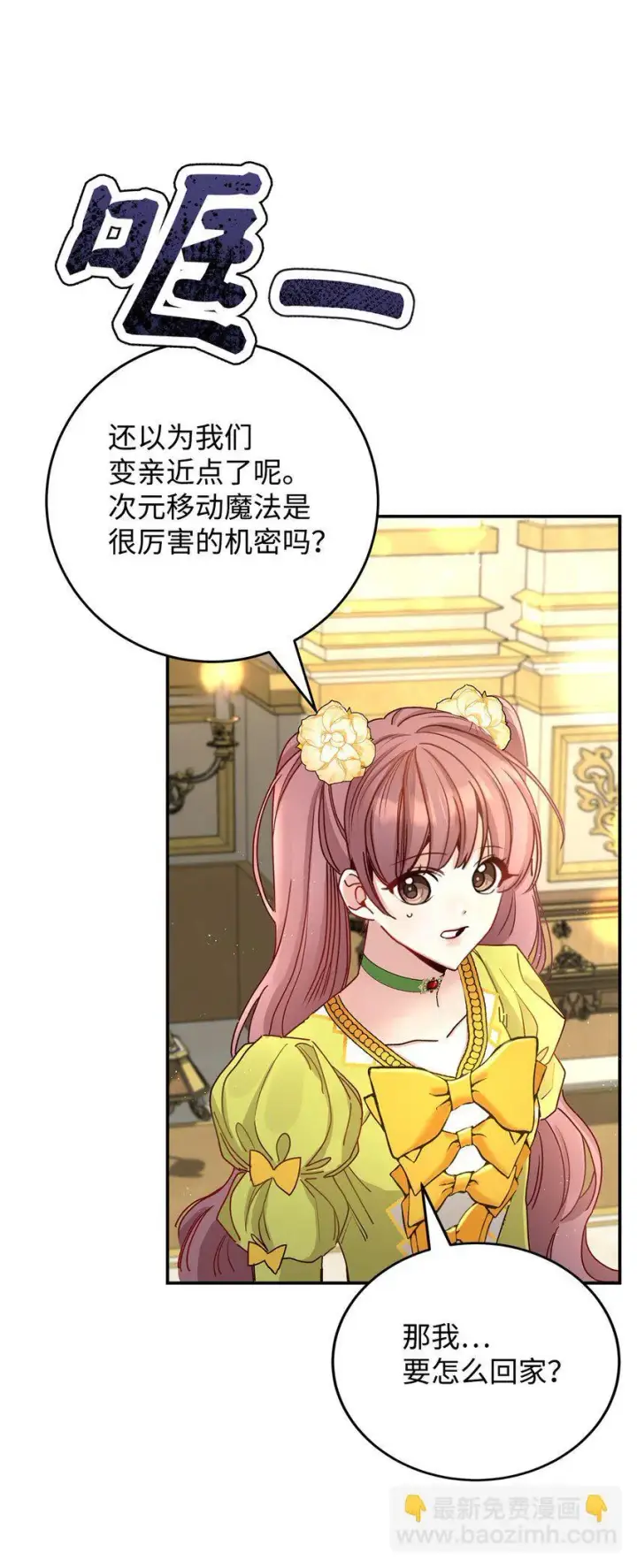《请看这里，魔王大人!》07 魔王和猫咪图43