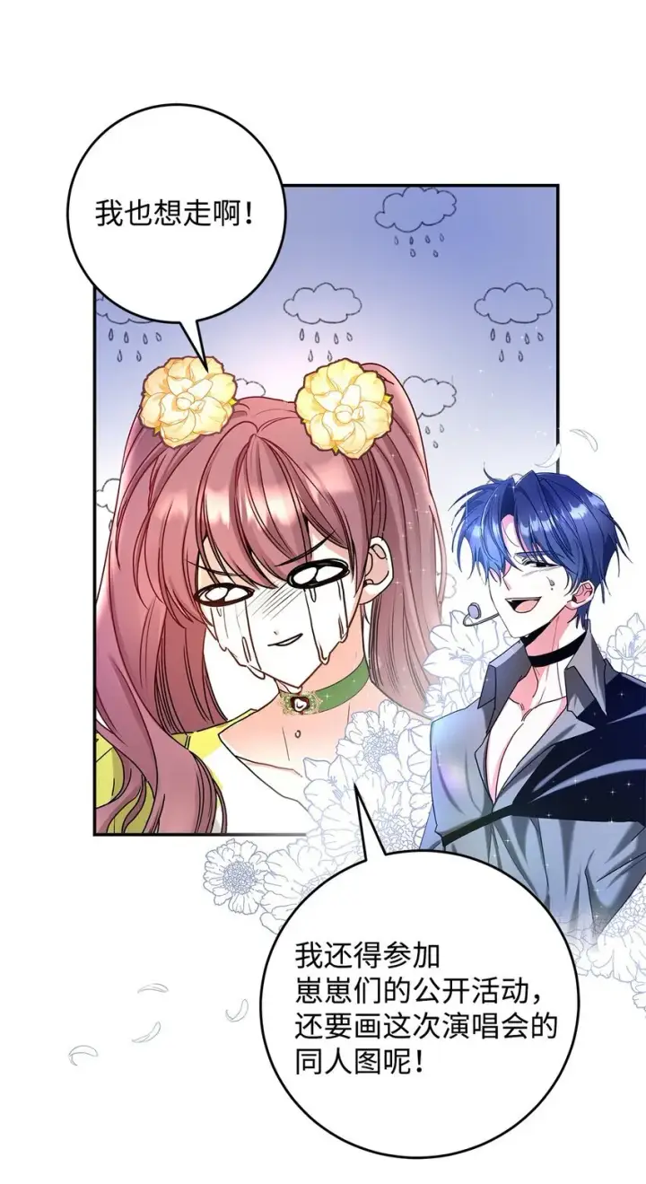 《请看这里，魔王大人!》07 魔王和猫咪图44