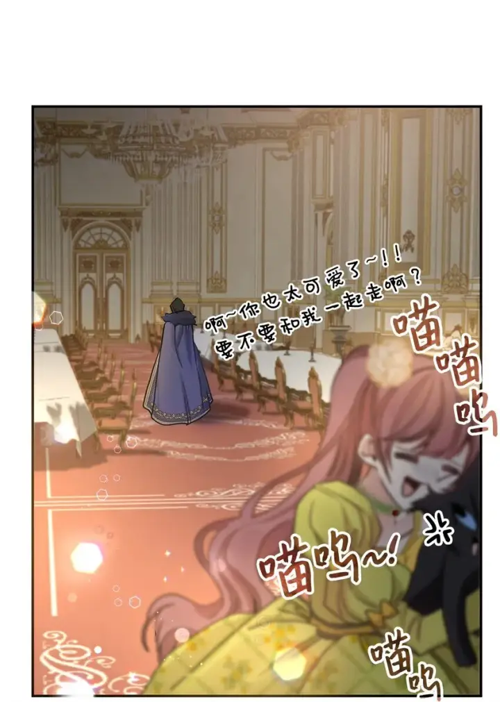 《请看这里，魔王大人!》07 魔王和猫咪图48