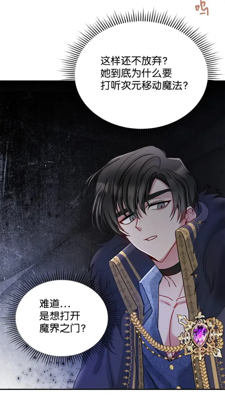 《请看这里，魔王大人!》07 魔王和猫咪图49
