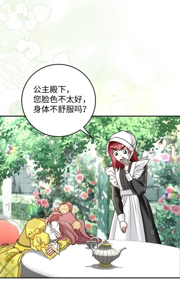 《请看这里，魔王大人!》07 魔王和猫咪图53