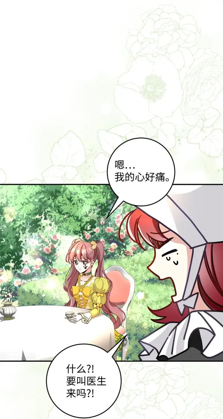 《请看这里，魔王大人!》07 魔王和猫咪图54