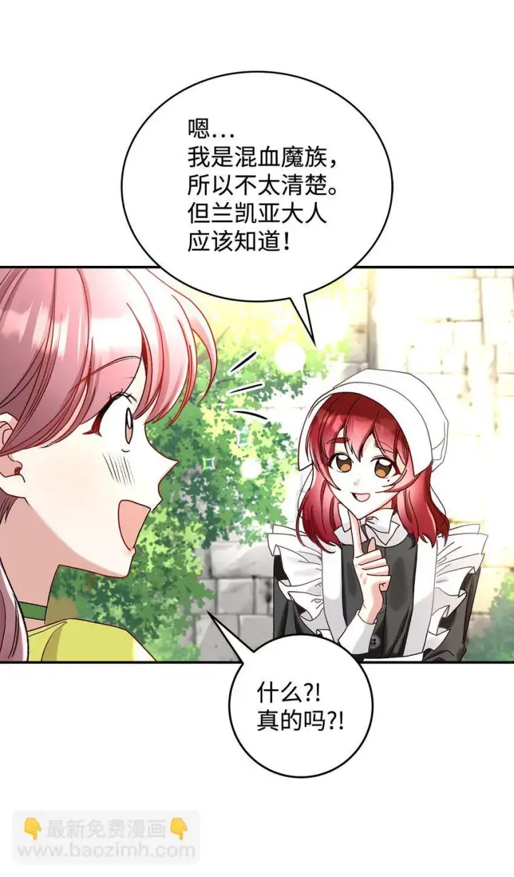 《请看这里，魔王大人!》07 魔王和猫咪图56
