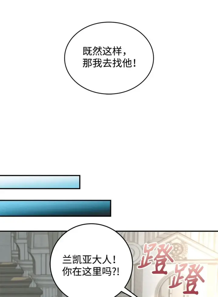 《请看这里，魔王大人!》07 魔王和猫咪图59