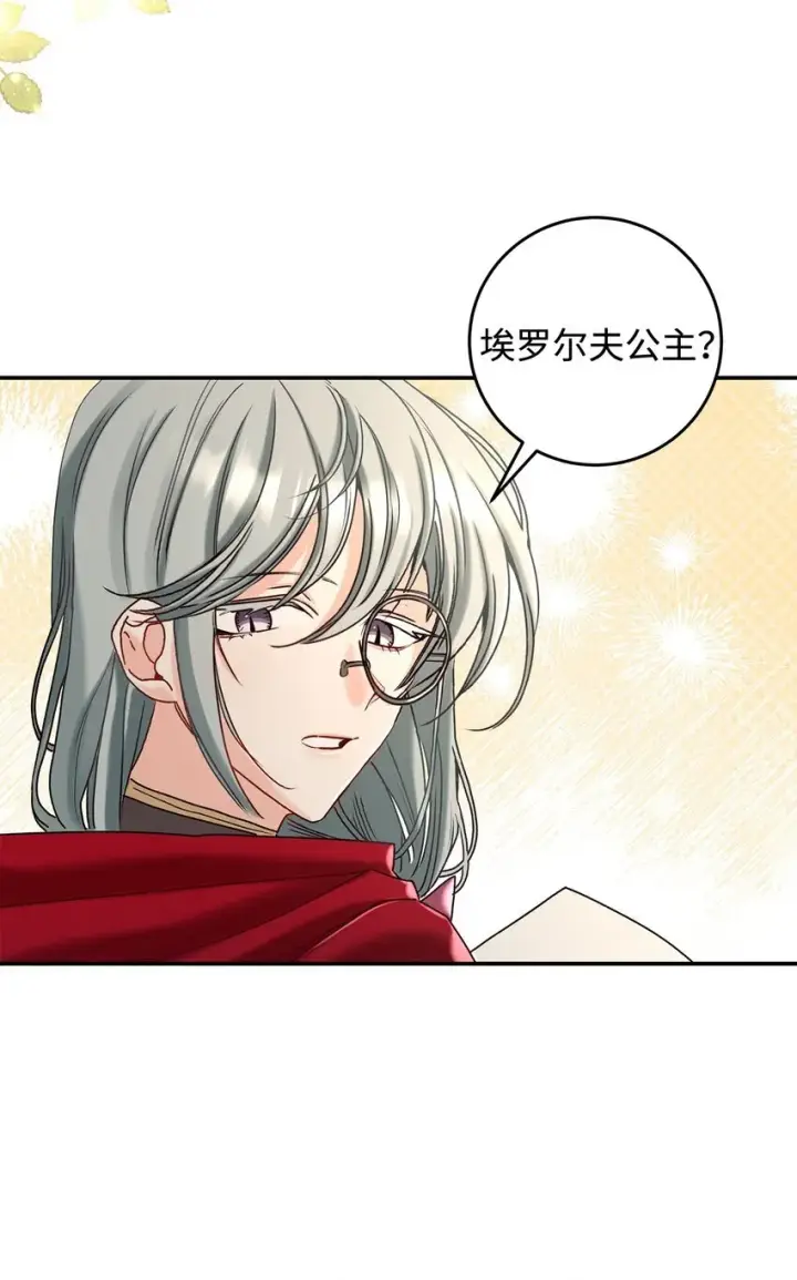 《请看这里，魔王大人!》07 魔王和猫咪图61