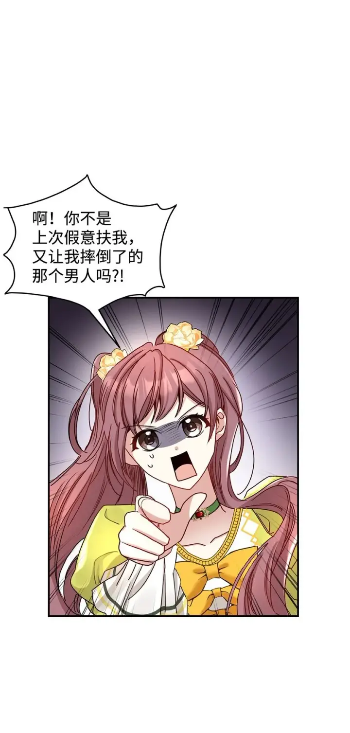 《请看这里，魔王大人!》07 魔王和猫咪图62