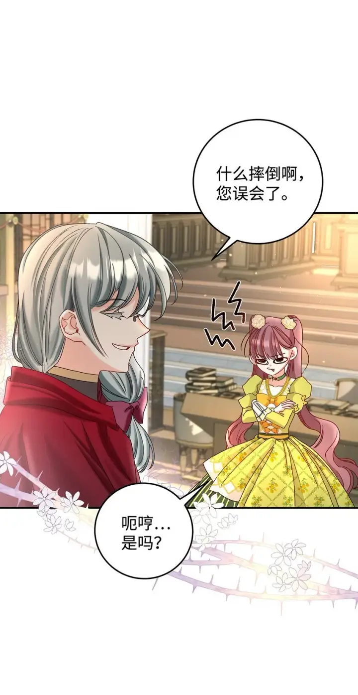 《请看这里，魔王大人!》07 魔王和猫咪图63