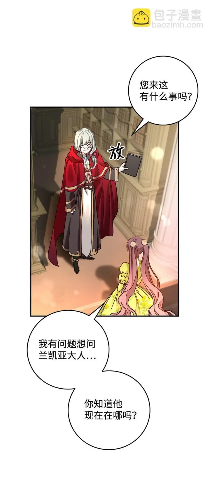 《请看这里，魔王大人!》07 魔王和猫咪图64
