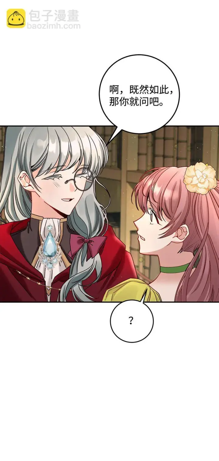《请看这里，魔王大人!》07 魔王和猫咪图65